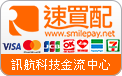 SmilePay 訊航科技金流中心